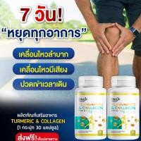 ราคา 1 กระปุก Biojo collagen Bon active ผลิตภัณฑ์เสริมอาหาร คอลลาเจนบำรุงกระดูก และข้อต่อ 30 แคปซูล (25147707306)