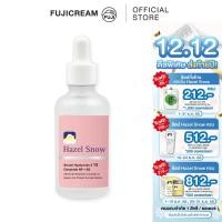 ราคา Fuji Hazel Snow Barrier Serum 50 G ฟูจิ เฮเซล สโนว์ แบริเออร์ เซรั่ม 50 ก (25025992194)