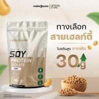 ราคา MakeMoves Soy Protein Isolate 1LB ซอยโปรตีน โปรตีนพืช ถั่วเหลือง ไอโซเลท (25298609439)