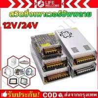 ราคา Bangkok มีสินค้าในสต๊อก สวิทชิ่ง หม้อแปลงไฟฟ้า Switching Power Supply สวิทชิ่ง เพาวเวอร์ ซัพพลาย 24V 20A 500W Watt สำหรับกล้องวงจรปิด และไฟ LED ไม่ต้องใช้ อแดปเตอร์ (24356463451)