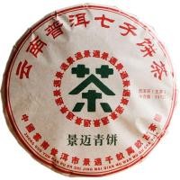 ราคา 357g Honey Fragrant Sweet Yunnan Puer Tea Raw Tea Jingmai Green Qizi Cake Tea (23762955402)