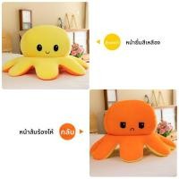 ราคา NUOAO ตุ๊กตาปลาหมึกขนาดใหญ่ที่สามารถแปลงร่างได้ พร้อมหมอนและผ้าคลุมหัวสองด้านที่แสดงอารมณ์โกรธ (25034265296)