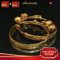 ราคา กำไลข้อเท้าเด็กหุ้มทอง ครื่องประดับ ทองเหมือนแท้ กำไลข้อเท้าทอง เกรดพิเศษ ชุบทอง น้ำหนัก 1 บาท ปรับระดับได้ (23627015025)
