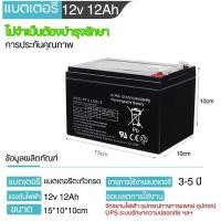 ราคา พ่นยาแบตเตอรี่ แบตเตอรี่แห้ง 12V8AH แบตสำรอง เครื่องสำรองไฟ แบตเตอรี่ (25558095612)