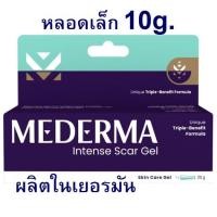 ราคา Clearance sale Mederma Intense Gel 20g 10g เจลลดรอยแผลเป็น แผลผ่าตัด Exp01 26 (25287071654)