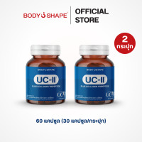 ราคา โฉมใหม่ Body Shape UC II Plus Collagen Tripeptide ยูซีทู พลัส คอลลาเจน ไตรเปปไทด์ บำรุงข้อ (25009766093)