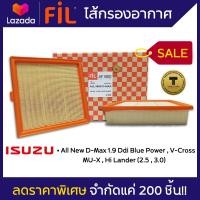ราคา FIL AF 660 ไส้กรองอากาศ สำหรับรถ Isuzu All New D Max 1 9 Ddi Blue Power V Cross MU X Hi lander 2 5 3 0 (803624529)