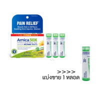 ราคา Boiron Arnica Bruise Gel Arnica Bruise Cream ทา ลดช้ำ บวม แผลศัลยกรรม อุบัติเหตุ (22959581398)