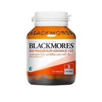 ราคา BM Bio Magnesium Advance D3 50s แบลคมอร์ส ไบโอ แมกนีเซียม แอดวานซ์ ดี3 (21005494540)