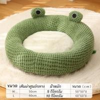 ราคา Aimayapet ที่นอนแมว รูปร่างกบ บ้านแมว ที่นอนสุนัข บ้านหมาแมว โดมที่นอนแมวแบบกึ่งปิด นอนสบา เบาะแมว เบาะสุนัข (23428792198)