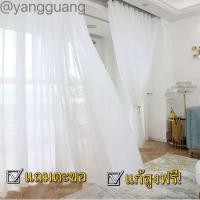 ราคา ผ้าม่านโปร่ง ผ้าม่านจีบผ้าสีพื้นใส่ตะขอ ผ้าม่านผ้าโปร่งใส ผ้ากรองแสง ผ้าโปร่งประตู ผ้าโปร่งหน้าต่าง ผ้าม่านสำเร็จรูป (21340294825)