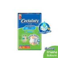 ราคา CERTAINTY SUPERPANTS SIZE XL 16 Pcs กางเกงผ้าอ้อม เซอร์เทนตี้ ซุปเปอร์แพ้นส์ ขนาดประหยัด ไซส์ XL 16 ชิ้น (22131163098)