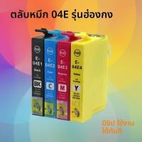 ราคา หมึกแท้ Epson T04E สำหรับเครื่องพิมพ์ Epson XP 2101 XP4101 WF2851 WF 2831 4100 หมึกแท้ เครื่องพิมพ์ หัวพิมพ์ อุปกรณ์งานเล็ก (23628882666)
