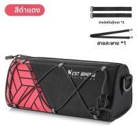 ราคา West Biking กระเป๋าติดแฮนด์จักรยานสำหรับจักรยานเสือภูเขาและจักรยานทางเรียบ (25277031382)