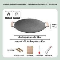 ราคา XIANGYOUYOU กระทะปิ้งย่างพกพาสำหรับเตาแม่เหล็กไฟฟ้าและเตาแก๊ส (25187171865)