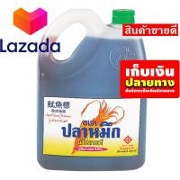 ราคา ลดราคาพิเศษ ปลาหมึก น้ำปลา 4500 มล รหัสสินค้า LAZ 153 999FS ลดราคาพิเศษ (8376021802)