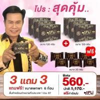 ราคา โปรพิเศษ 6 ก้อนใหญ่แถม 6 ก้อนเล็ก FLi Bright Soap สบู่เอฟแอลไอ ไบร์ท โซฟ สบู่ติ่งเนื้อ ฝ้า กระ ของแท้ (22144223589)