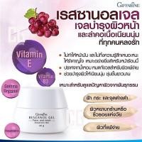 ราคา กิฟฟารีน ไฮยา พรี ซีรั่ม ไฮยาเซรั่มไฮยา เจลทาฝ้า ครีมทาฝ้า ฝ้ากระ ส่งฟรี (20918138450)