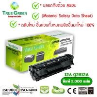 ราคา 12A Q2612A ตลับหมึก เลเซอร์โทนเนอร์ เครื่องปริ้นเตอร์ HP LaserJet 1010 Q2460A 1012 Q2461A 1020 Q5911A 1022 Q5912A 1022n Q5913A 3015 CE525A (22513545916)