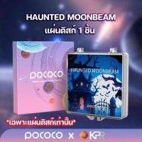 ราคา POCOCO เครื่องฉายดวงดาว ท้องฟ้าจำลอง โปรเจคเตอร์ดาว (20946642430)