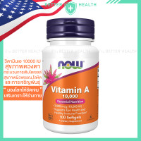 ราคา NOW FOODS Vitamin A 10000 IU วิตามินเอ 100 ซอฟเจล ของแท้จากอเมริกา (24790446608)