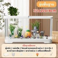 ราคา ตู้ปลา ตู้เก็บปลา บ่อปลา ตู้ปลาตั้งโต๊ะ ตู้ปลาเล็ก ตู้ปลาขนาดเล็ก ตู้ปลา 12 นิ้ว พร้อมไฟและปั๊มน้ำ การออกแบบที่มีฝาปิด ตู้ปลามีฝาปิด (25321263967)