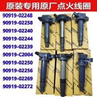 ราคา Landau High Pressure Ignition Coil Adapter for Toyota Corolla Crown Camry Crown Vios Sharp Leaping เข็มขัดสตาร์ตเครื่องยนต์ (24816439829)