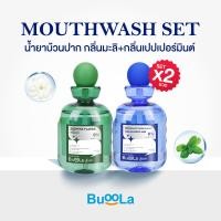ราคา Set2 ขวดสุดคุ้ม Buoola น้ำยาบ้วนปาก 4 กลิ่น ช่วยให้ปากหอม สูตรไม่มีแอลกอฮอล์ ใช้แล้วไม่แสบปาก (24930167809)