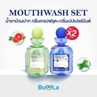 ราคา Set2 ขวดสุดคุ้ม Buoola น้ำยาบ้วนปาก 4 กลิ่น ช่วยให้ปากหอม สูตรไม่มีแอลกอฮอล์ ใช้แล้วไม่แสบปาก (24930167807)