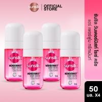 ราคา เลือกสูตรข้างใน แพ็ค4ชิ้น ซันซิล วันเดอร์มิสท์ สเปรย์น้ำหอมสำหรับฉีดผม สเปรย์ผม น้ำหอมผม 50มล X4 (25465223066)