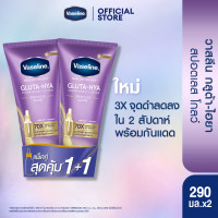 ราคา Lotion Vaseline Healthy Bright Gluta Hya Serum Boost Dewy Radiance Fores Glow Overnight Radiance Repair Pro Age Restore Red Smoothing Perfect Green 290 300ml (25636862027)