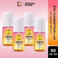 ราคา เลือกสูตรข้างใน แพ็ค4ชิ้น ซันซิล วันเดอร์มิสท์ สเปรย์น้ำหอมสำหรับฉีดผม สเปรย์ผม น้ำหอมผม 50มล X4 (25465223065)