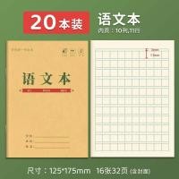 ราคา แบบพิมพ์จีน เรียนหนังสือระดับอนุบาล หนังสือเรียนสำหรับนักเรียนวิทยาลัย เรียนหนังสือระดับประถมศึกษา บันทึกข้อมูล (25595084524)