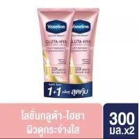 ราคา Lotion Vaseline Healthy Bright Gluta Hya Serum Boost Dewy Radiance Fores Glow Overnight Radiance Repair Pro Age Restore Red Smoothing Perfect Green 290 300ml (25636862020)