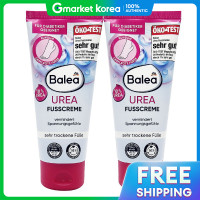 ราคา Balea ครีมบำรุงเท้าสูตรยูเรีย 100ml x 2 (25183123608)