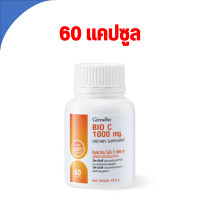 ราคา วิตามินซี 1000 มก กิฟฟารีน Bio C 1000 mg ไบโอซี สำหรับภูมิคุ้มกันและระบบไหลเวียน Giffarine (23011430445)