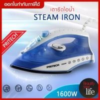 ราคา HETIAN เตารีด เตารีดไอน้ำ แบบพับได้ เล็กพกพาสะดวก รุ่น CL 258B เตารีดพกพา (13614879566)