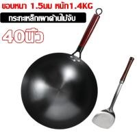 ราคา 3ปี ไม่เป็นสนิม กระทะเหล็ก32 34 36 38 40นิ้ว กระทะเหล็กเผา ไม่เป็นสนิมง่าย100 เคลือบน้ำมันธรรมชาติ ลดการติดกระทะ หนาพิเศษด้ามไม้มีหูจับ ทรงพรีเมี่ยม กระทะเผาไร้สารกันสนิม กระทะเหล็กเผาคลาสสิค สุขภาพ (