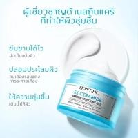 ราคา skintific 5x ceramide barrier moisturizer gel Barbie moisturizer gel body cream skin moisturizer (24414774311)
