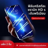 ราคา eara ฟิล์มกันมองข้างสำหรับไอโฟน 14 15 16 โปรแม็กซ์ ไอโฟน 13 12 โปร (25041102190)
