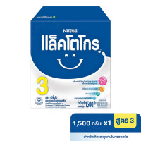 ราคา นมผง แล็คโตโกร 3 LACTOGROW นมผงเด็ก สูตร 3 ขนาด 1500 กรัม ผลิตภัณฑ์นมผงสำหรับเด็กอายุ 1 ปีขึ้นไป และทุกคนในครอบครัว (25394775120)