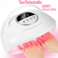ราคา พร้อมส่ง SUN X23 Max เครื่องอบเล็บเจล 380W UV เครื่องอบเล็บ แห้งไวมาก มีหลอดไฟ 81ดวง อุปกรณ์ทำเล็บ (24698790027)