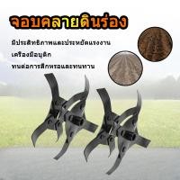 ราคา ใบยกร่อง ใบมีดยกร่องพรวนดิน เฉพาะใบมีด ไม่มีแกน ใบพรวนดิน ใบมีดพรวนดิน เครื่องตัดหญ้า วัชพืชอะไหล่ล้อ เครื่องตัดหญ้า (24282027386)