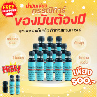 ราคา 12ขวดน้ำมันเขียวกรรณิการ์ เจ้าเก่าแท้ (25441680505)