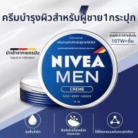 ราคา NIVEA นีเวีย นีเวีย เมนเฟซ สีครีม มอยส์เจอร์ไรเซอร์ผลิตภัณฑ์ดูแลผิวให้ความชุ่มชื้นอย่างล้ำลึกสำหรับผู้ชายร้านขายผลิตภัณฑ์บำรุงผิวหน้าร้านค้าอย่างเป็นทางการ 2276 มอยส์เจอร์ไรเซอร์ รีลีฟ กระชับผิว สดชื่