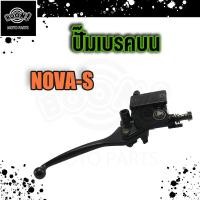 ราคา ปั๊มบน NOVA โนวา SONIC โซนิค ปั้มเบรคหน้าบน ปั๊มดิสเบรคหน้าบน NOVA S SONIC DASH MSX125 MSX SF PCX TENA ชุดแม่ปั๊มดิสเบรคหน้า ปั้มเบรคหน้าบนพร้อมก้านเบรค (18894309329)