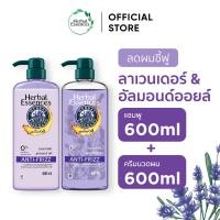 ราคา แพ็คสุดคุ้ม Herbal Essences เฮอร์บัล เอสเซนส์ ลาเวนเดอร์ แชมพู ครีมนวดผม 600มล Lavender Shampoo Conditioner 600ml ผลิตภัณฑ์ดูแลผม บำรุงผม (24211078838)