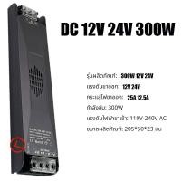 ราคา พร้อมส่งจากไทย MLIAN หม้อแปลง LED แหล่งจ่ายไฟบางมาก AC to DC 12V 24V ติดตั้งง่าย พาวเวอร์ซัพพลาย สวิตช์ชิ่ง สำหรับเทปแสง หม้อแปลงสวิตช์ชิ่ง หม้อแปลงไฟ12v led transformer 12V 24V (24957495658)