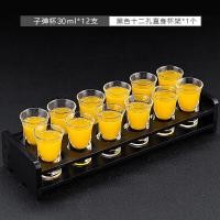 ราคา แก้วช็อตทรงกระสุน 30 มล แบบหนา รุ่น B52 แก้วค็อกเทล แก้วเหล้าแข็ง แก้วช็อตแบบดื่มแก้วเดียว แก้วทรงกระสุน สไตล์โมเดิร์น เรียบง่าย (25286065719)