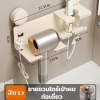 ราคา ชั้นวางไดร์เป่าผม ที่แขวนไดร์เป่าผม ติดผนัง ที่เก็บไดร์เป่าผม อลูมิเนียมคุณภาพสูง ไม่ต้องเจาะผนัง (24900793944)